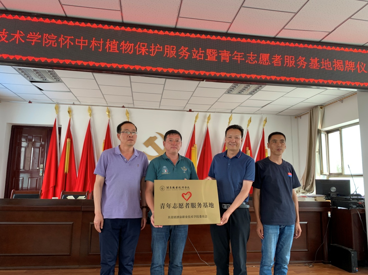 生物工程学院举行青年志愿者服务基地挂牌仪式